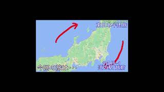 車中泊 福井県【東日本半周 車中泊旅】(2日目-1)#5『寒過ぎた道の駅 越前』越前町⇒福井市