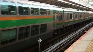 E233系3000番台+E231系1000番台宮ヤマU624編成+横コツS-33編成横浜駅発車