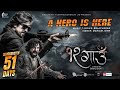 A HERO IS HERE | OST-Movie 12 GAUN | Biraj Bhatta | Samir Bhatta | Kalacharan | New Nepali Movie