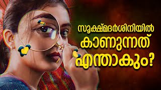 ബേസിലും നസ്രിയയും നേര്‍ക്കുനേര്‍; ത്രസിപ്പിക്കുന്ന കാഴ്ചകളൊരുക്കി സൂക്ഷ്മദർശിനി