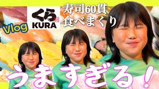 【くら寿司60貫】お持ち帰りして爆食い、小学校の給食試食会にいきました#鹿児島