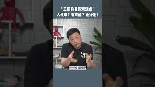 也许，大概率，或许明年中共咔嚓一下就灭亡了