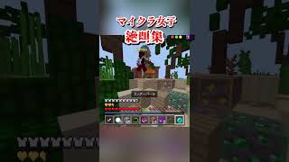 しがない高校生に音ハメwww #shorts #minecraft #マイクラ #マインクラフト #しがない高校生