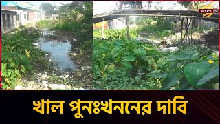 দখল-দূষণে মৃতপ্রায় বরিশালের গৌরনদী সাউদের খাল ও বাসাইল খাল | Barisal News | Bangla TV