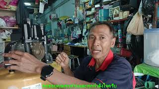 ร้านปรีชาปั๊มน้ำ อธิบายในการปรับตัวเพรชเชอร์สิท