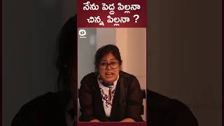 నేను పెద్ద పిల్లనా చిన్న పిల్లనా | Frustrated Woman | Latest YT Shorts 2023 | #ytshort | Khelpedia