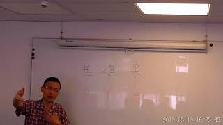 【時輪金剛聞思班】【2-講解基道果】 (07/15) 答問：光明佛性是怎樣？（三）最終等於一切唯心造嗎？