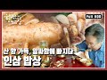 [한국인의밥상★풀버전] 예로부터 인삼과 약초로 유명세를 떨쳤던 금산! 산 향 가득 품은 금산의 풍요로운 밥상을 만나본다 (KBS 20150910 방송)