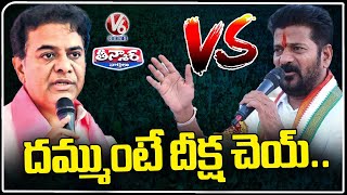 CM Revanth Reddy Challenges KTR | Hyderabad | V6 Teenmaar