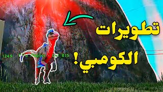 Ark Eternal | ارك اتيرنال: حان وقت التطور! #15