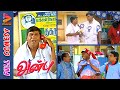 Vadivelu Anbu Full Movie Comedy | Vadivelu Political Comedy | Vadivelu Comedy | Cini Mini Comedy