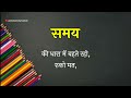 10 small suvichar in hindi good thoughts in hindi एक लाइन वाले 10 हिंदी सुविचार।