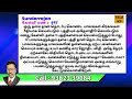 4ம் பாவம் பலமிழந்து தொடர்பு 3 11 எனில்... tele kp astro devaraj