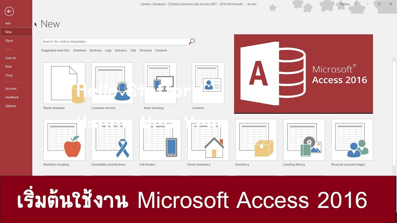 Introduction To Microsoft Access 2016 Youtube