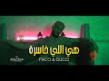 PACO  - HIYA LI KHASRA ( feat gucci ) clip officiel