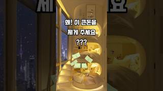 시아버지가 아들 편에 주신 3000만원