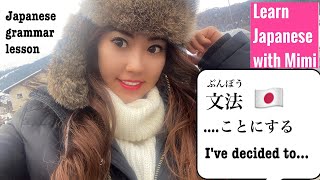 Japanese grammar lesson video #91 ...ことにする。　I've decided to...