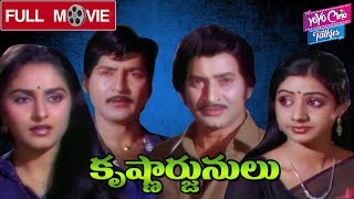 Krishnarjunulu Full Length Telugu Movie | Krishna | Sobhan Babu | Sridevi || YOYO Cine Talkies