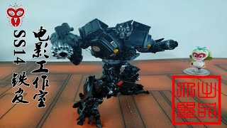 （玩模汇）变形金刚 电影工作室 SS14 铁皮Transformers film studio SS14 sheet iron