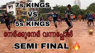 അഖിലേന്ത്യാ 7s Kings VS കേരള 5s Kings ഇഞ്ചോടിഞ്ച് പോരാട്ടം 🔥SEMI FINAL