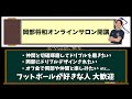 【新技】一瞬消えて気が付いた時には頭の上！！浮遊技スコーピオンドリブル！！