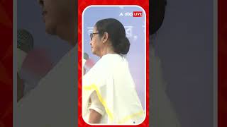 তৃণমূল কংগ্রেস সততা মেনে চলে: মমতা বন্দ্যোপাধ্যায়