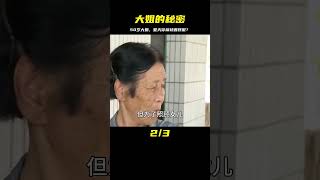 50歲大姐夏天穿棉襖，奇怪為什么這么舒服？ #婚姻 #家庭紛爭 #財富分配 #離婚 #保姆生活