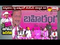 brs khammam meeting ఖమ్మం సభలో కేసీఆర్ కీలక వాగ్దానాలు.. cm kcr sakshi tv