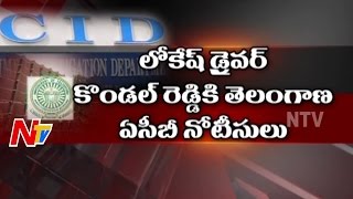 AP CID Serves Counter Notices To Telangana ACB | Cash For Vote Scam | NTV