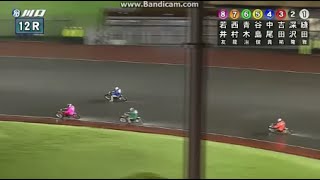 川口オートレース　オッズパーク杯　準決勝戦（9～12R）ダイジェスト　2016年8月29日