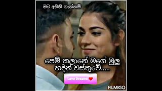 Pem kalane mage mulu hadin wasthuwe/පෙම් කලානේ මගේ මුලු හදින් වස්තුවේ New sinhala song 2020