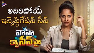 Anasuya KATHANAM Movie Superb Investigation Scene | Wah Kya Scene Hai | Sampoornesh Babu | TFN