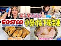 【まとめ買い】ご飯準備短縮！超大量のコストコ食材をひたすら小分け&下味冷凍保存！