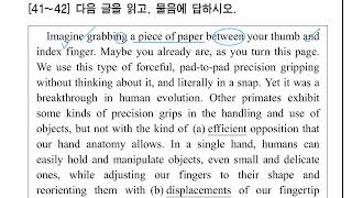 2025 수능영어 3점문항 해설 41-42번 | 총평