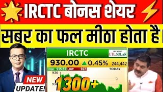 🔴BIG BREAKING: irctc share latest news today  irctc stock trading | irctc share target demat account