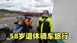 自驾露营地来新伙伴，58岁奶奶骑电动车环游西藏新疆，退休金都不够开支全吃老本