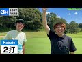 【sushi★golf 133】灼熱のラウンド 浅見ゴルフクラブ 北1 3h【sushi★boysのゴルフ動画】