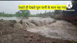 Flood in Punjab,  Raavi, Pathankot, Gurdaspur, Bhoa, Ujj, Taragarh