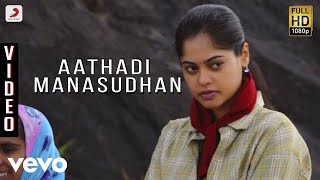 Kazhugoo - Aathadi Manasudhan Video | Krishna, Bindhu | Yuvan