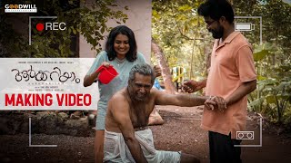 Aarkkariyam Making Video | Biju Menon | Parvathy Thiruvothu | Sharafudheen | Sanu John Varughese