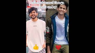 මේ දෙන්නගෙන් ඔයාලා ආසම කාටද?Harsha Prabath vs Thishakya||#viral #shorts #popular #like #actor #pop