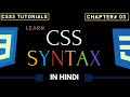 Learn CSS Syntax in Hindi 🔥| Basic CSS Syntax | CSS Tutorials for Beginners in Hindi # 3