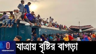 ঈদে বাড়ি যেতে মানুষের হিমশিম, লঞ্চ-বাসে চরম ভোগান্তি || Eid ul Azha