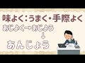 関西弁講座 31「あんじょう」コテコテな大阪弁だけど最近はあまり使われない方言（kansai dialect lesson 31 free japanese lesson）