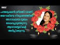 Noted singer Vani Jairam Malayalam Songs | Top Melodies Of Vani Jayaram | Kamal Haasan | Prem Nazir