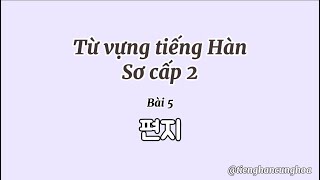 Từ vựng tiếng Hàn - Sơ cấp 2| Bài 5: 편지