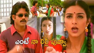 Akkineni Nagarjuna Wantedly Make Nonsence In Public With Tabu Interesting Police Scene |Cinema Lokam