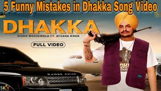 5 Funny Mistake in Video : DHAKKA : Sidhu Moose Wala ft Afsana Khan | Official Music Video | Latest