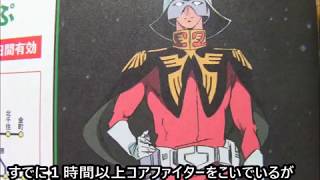 JR東日本機動戦士ガンダムスタンプラリーをコアファイターで制覇する14大崎駅