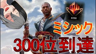 【MTGArena】最強の除去で弱点克服！！驚異の強さでミシック300位到達！！緑抜き4cコントロールが強すぎる！！！【ストリクスヘイヴン/ヒストリック】